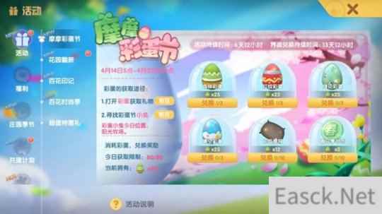 摩尔庄园惊喜彩蛋藏好礼 快来庄园寻找吧