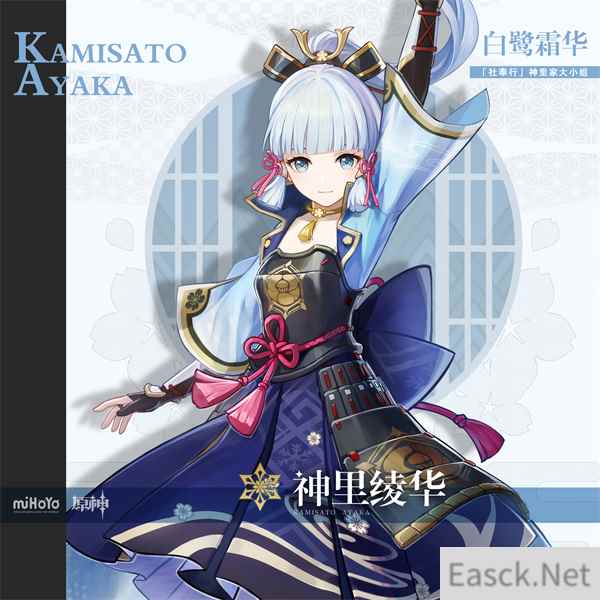 原神白鹭之庭祈愿开启 神里绫华限时返场