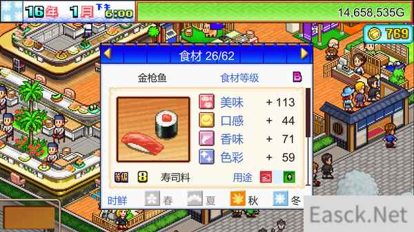 开罗游戏都市大亨物语 海鲜寿司物语预计5月登陆Steam