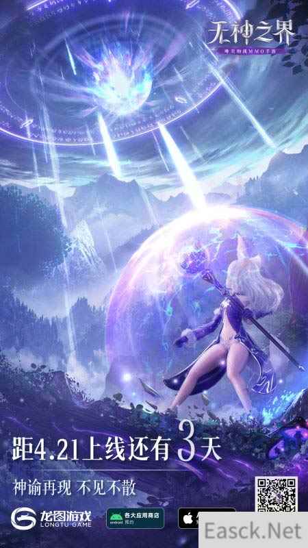 无神之界手游上线倒计时3天 女神化身游戏唯美神谕使绝美大片今日曝光