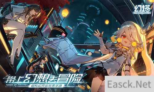 幻塔2.0版本维拉时空4月25日即将开启 重磅福利来袭