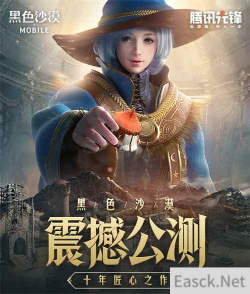 一款超火的MMO今日公测 腾讯先锋云游戏能展现它几成功力