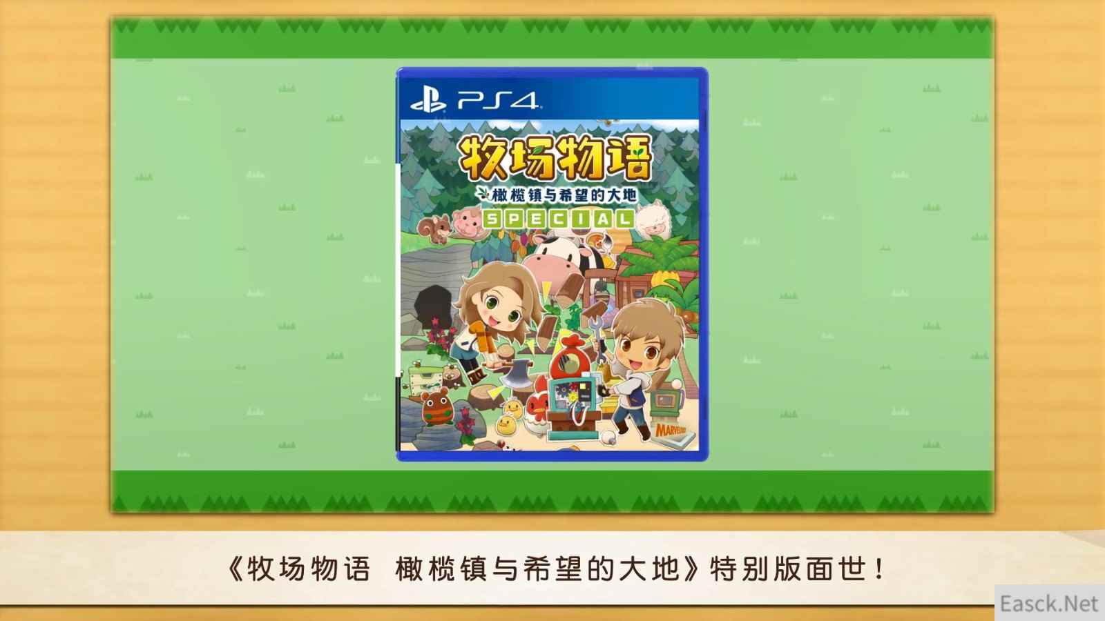牧场物语：橄榄镇与希望的大地PS4版中文宣传片 7月28日发售