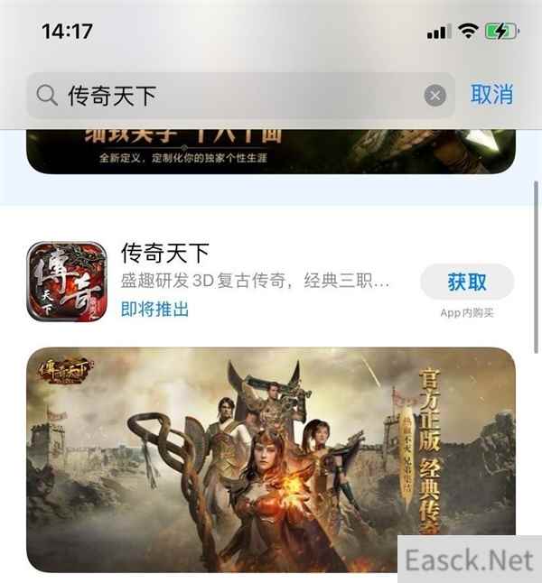 IOS预订正式开启 传奇天下带你体验真万人攻沙