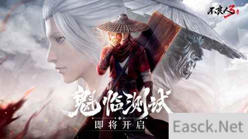 不良人3手游魁临测试将启