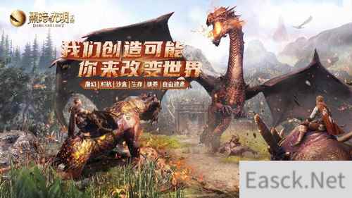 魔幻沙盒黑暗与光明手游上线倒计时 iOS不删档测试五月开启