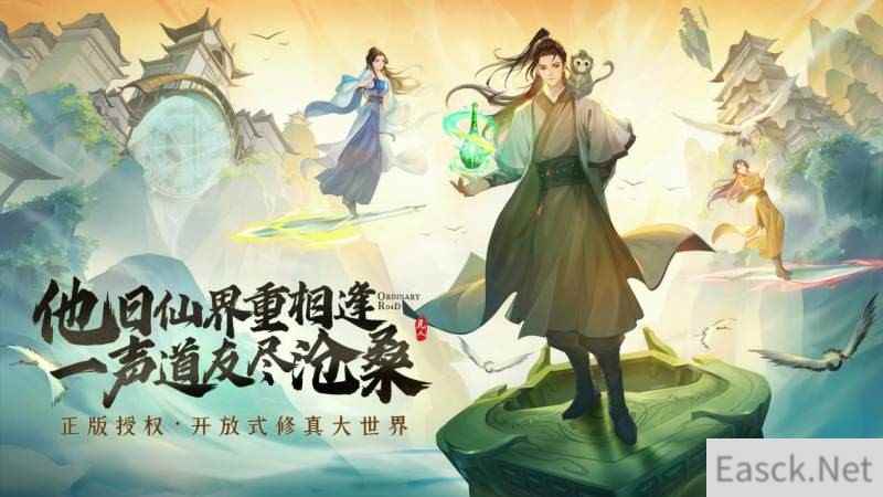 MMO品类再现革新者 这款修仙经典IP产品在尝试破局