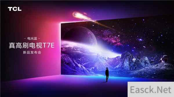对比行业强行高刷的海信大屏电视 TCL真高刷电视T7E强在哪里