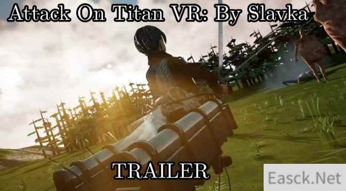 进击的巨人VR版免费游戏 虚幻4引擎打造