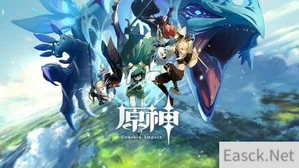 原神自发布以来 全球用户支出超过30亿美元