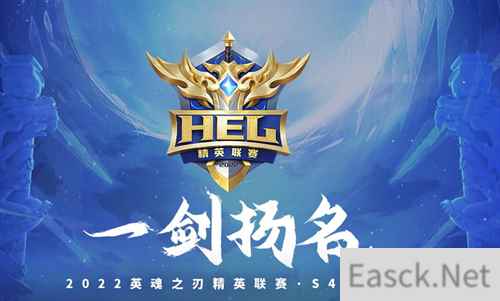 玩家自带千万流量  这就是英魂之刃的魅力