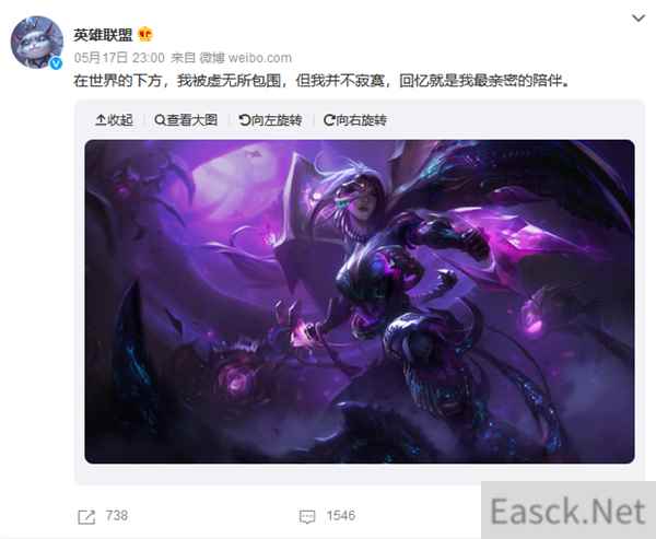 英雄联盟新英雄预告 5月20日详情公布