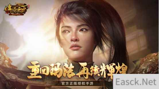 虚幻4打造传奇天下手游惊艳亮相 即将开启玛法新时代