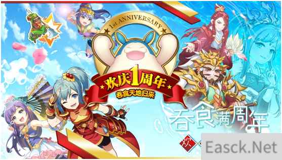 吞食天地归来6月9日吞食一周年 陪你欢庆一整年