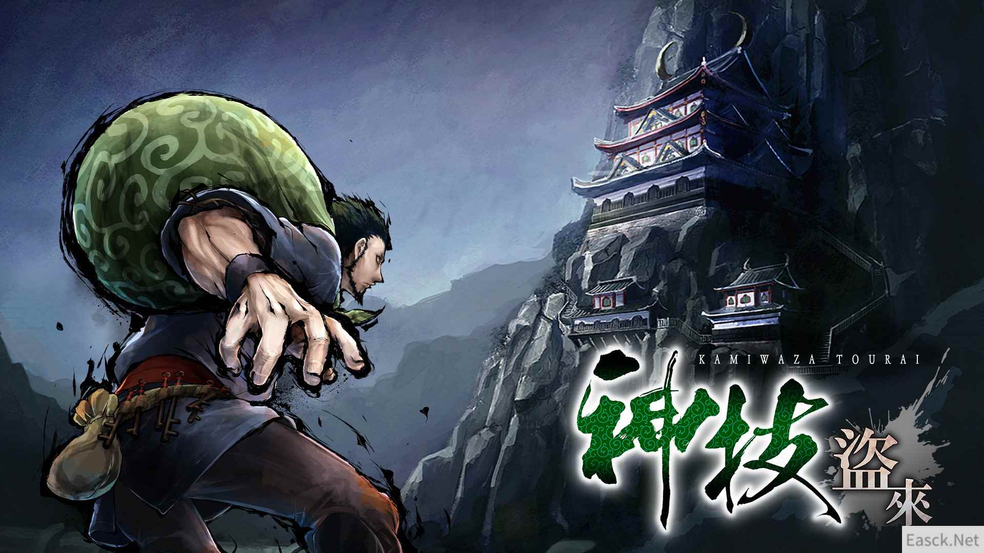 义贼偷盗动作游戏神技盗来发布中文预告片