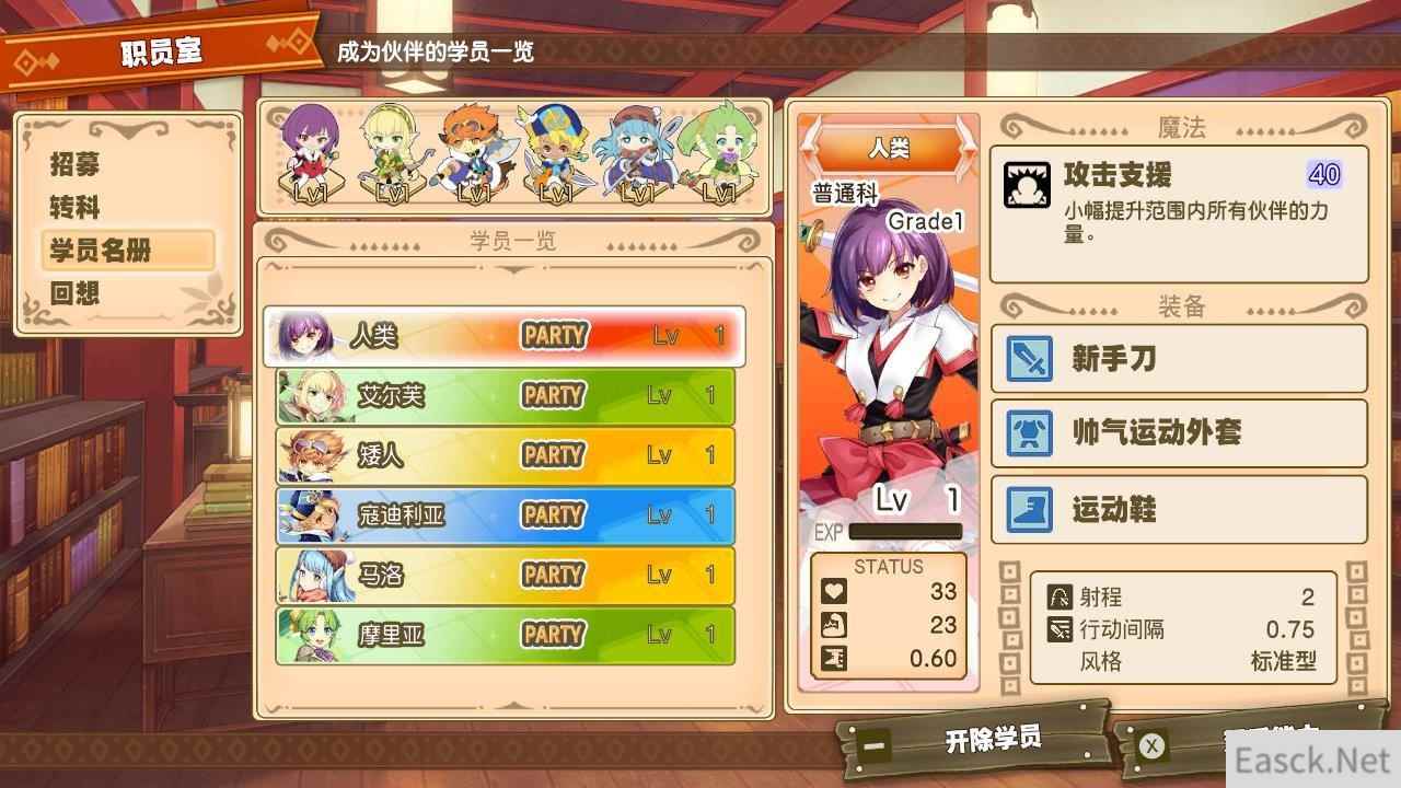 剑与魔法与学园任务将推出中文版 PS4和NS同步发售