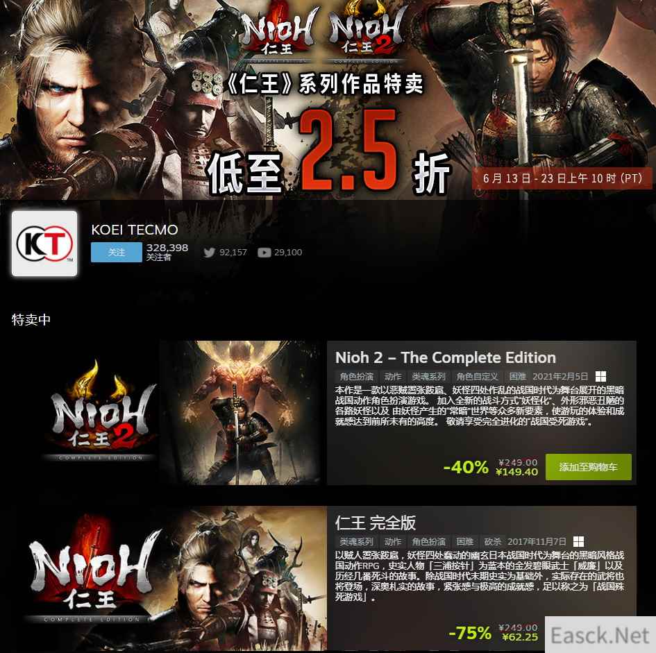 仁王系列Steam特卖仁王2新史低售149元