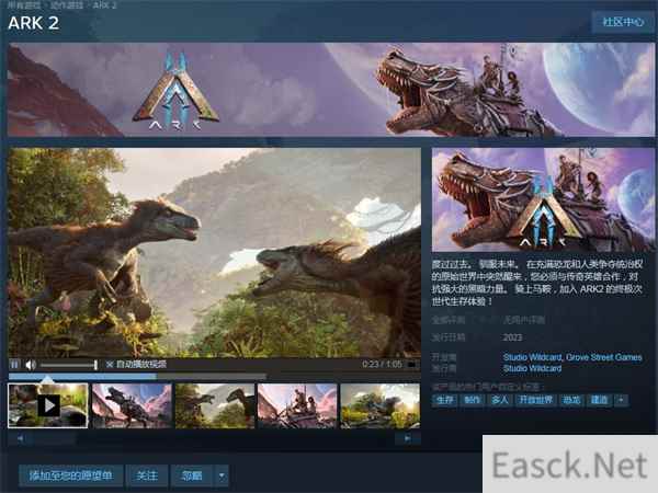方舟2上线Steam:第三人称类魂战斗 家人侠霸气