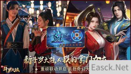 新斗罗大陆手游X我的掌门女友定制副本冰魇来袭上线