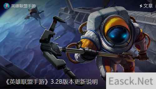 英雄联盟手游3.2b版本更新 福牛传世宝箱正式上线!