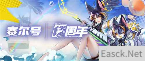 我想重新认识你 赛尔号13周年庆典今日正式开启