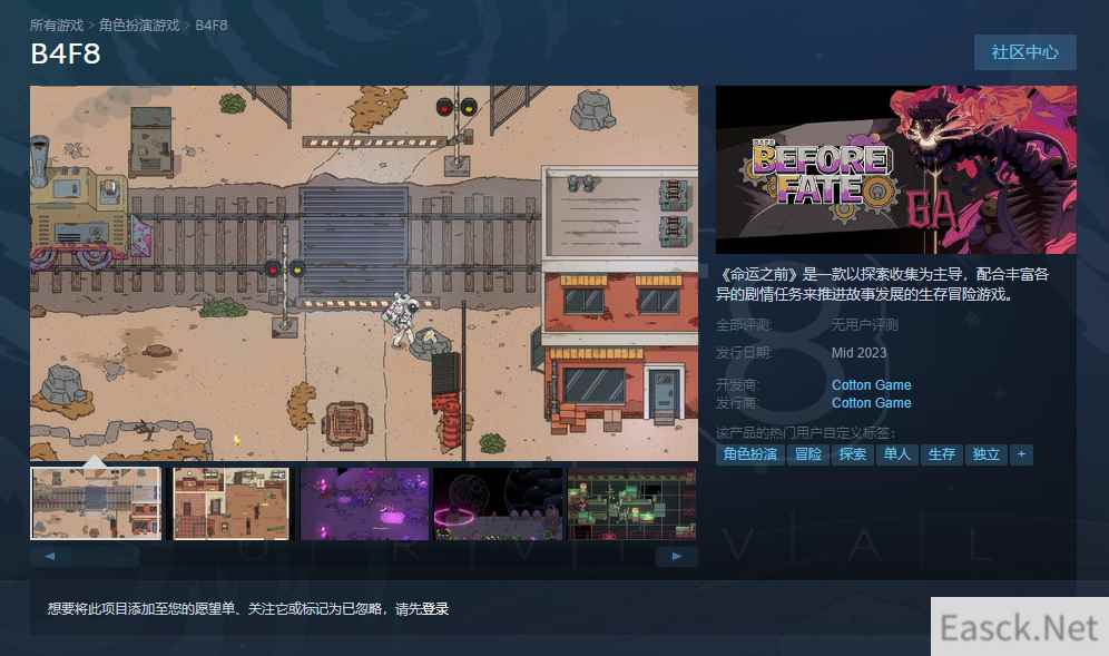 生存冒险游戏命运之前上线Steam 将于2023年正式推出