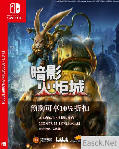 暗影火炬城NS版今日开启预购 可享9折优惠