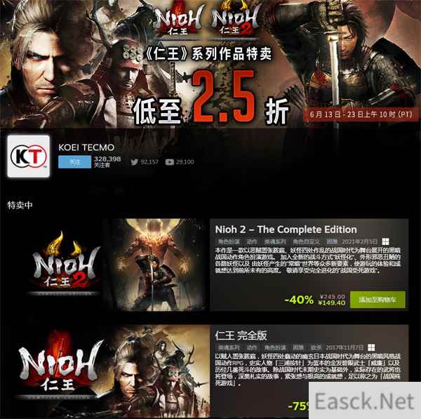 仁王系列Steam特卖 仁王2新史低售149元