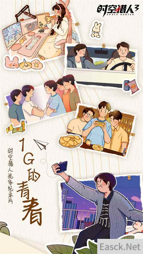 1G青春无数感动 时空猎人3纪录片再掀玩家回忆杀
