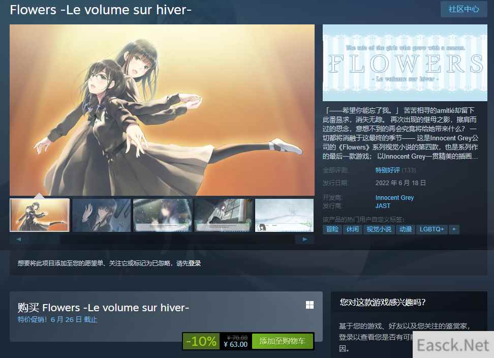 少女的百合物语 IG社Flowers冬篇现已于Steam发售