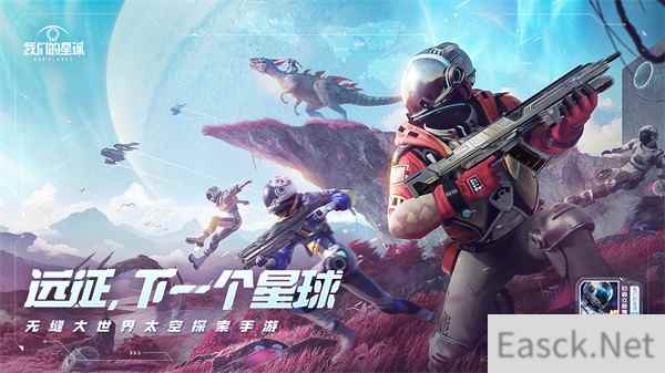 我们的星球亮相SPARK 2022腾讯游戏发布会