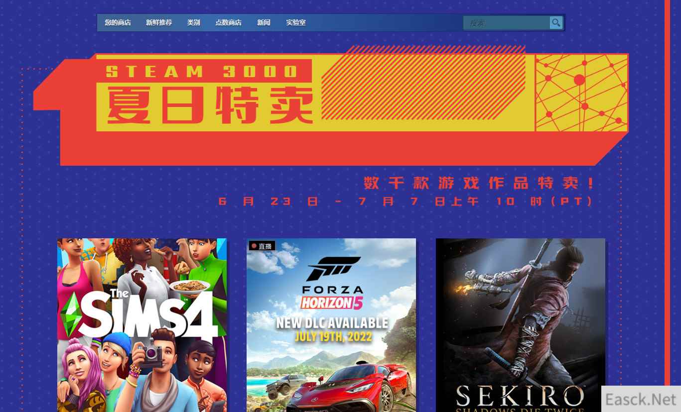 Steam夏日特卖开启 荒野大镖客2半价销售