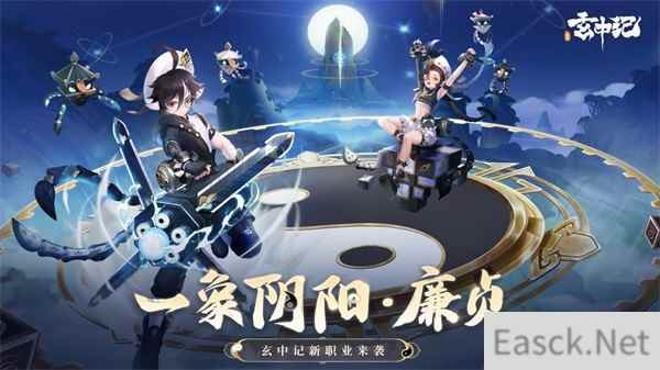 玄中记新版本爆料 傀儡师廉贞首次登场