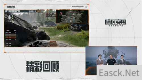 路人王力战职业战队 暗区突围擂台挑战赛总决赛落幕！