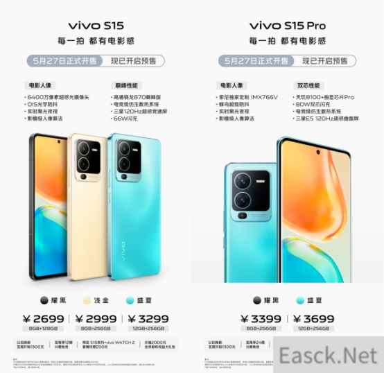 双芯性能 电影人像！vivo S15系列全网预售