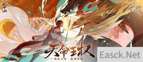 炳如日星 披荆斩棘 花亦山心之月半周年版本大揭秘
