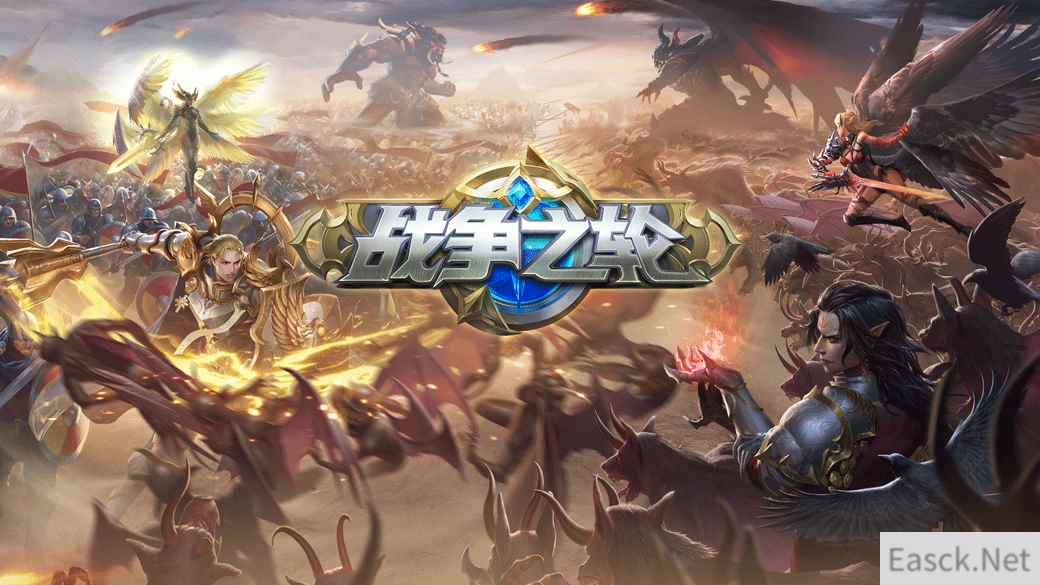 西方魔幻风策略手游战争之轮今日正式登场