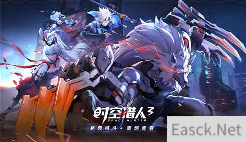 十年一剑惊喜不断 时空猎人3多样化原创玩法焕新来袭!