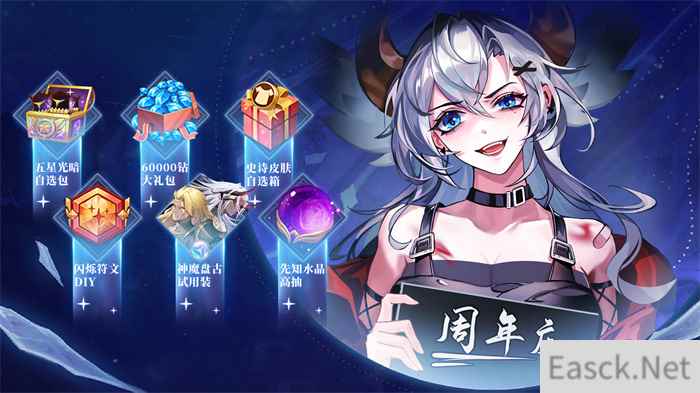 闪烁之光三周年庆典将于7月8日开启 福利豪礼抢先看