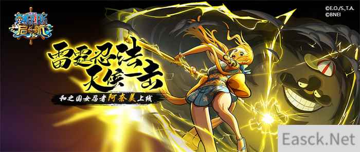 温故而知新 航海王启航水电SP一姐阿奈美分析2.0