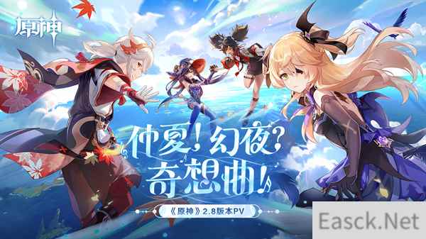 原神2.8版本前瞻特别节目播出，全新角色鹿野院平藏登场