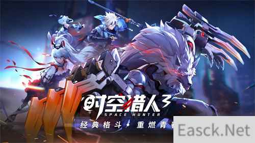 时空猎人3试玩 经典IP蝶变 创新玩法完美融合