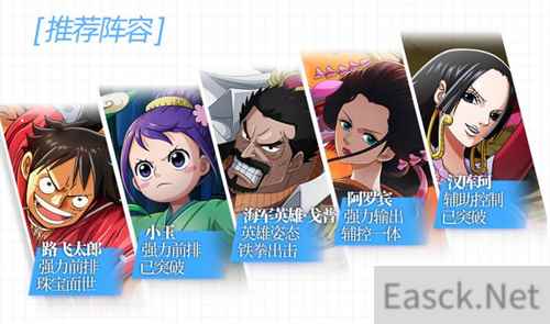航海王启航核弹体系巅峰之作 路核体系深度分析