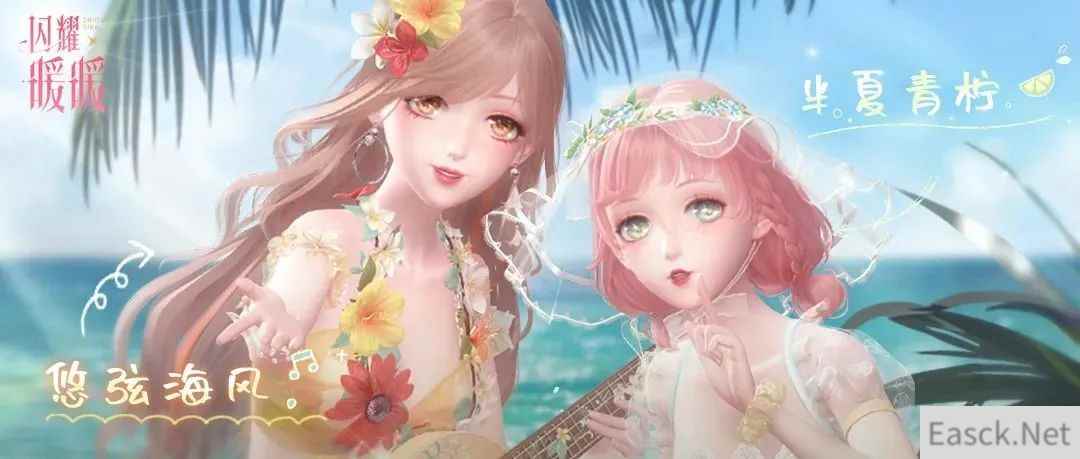 闪耀暖暖双非凡感应活动晴沙之夏来袭 累充福利浪花遐思同步开启