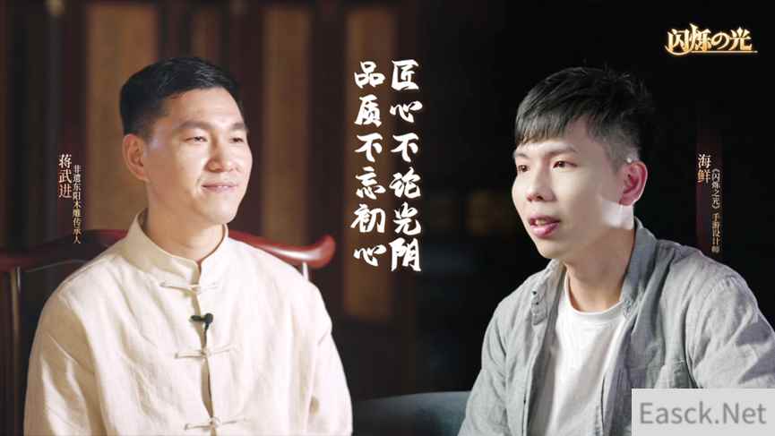 闪烁之光三周年联动非遗大师 铸就东方国粹盛宴