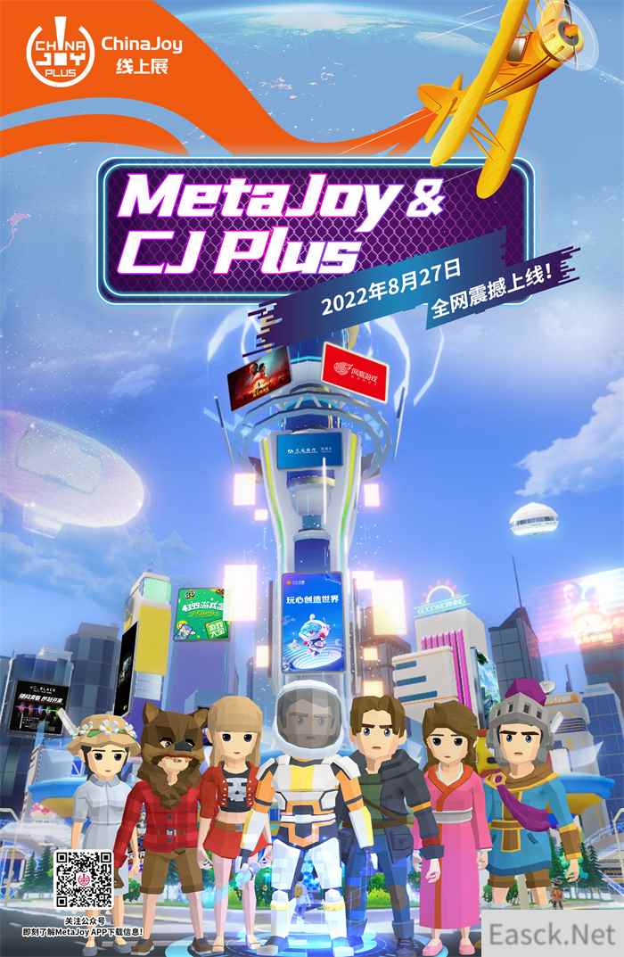 35家企业成为2022年ChinaJoy线上展推荐3D虚拟展台制作服务商