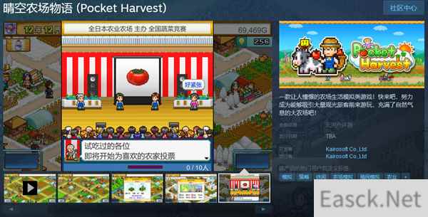 晴空农场物语等三款全新开罗游戏上线Steam