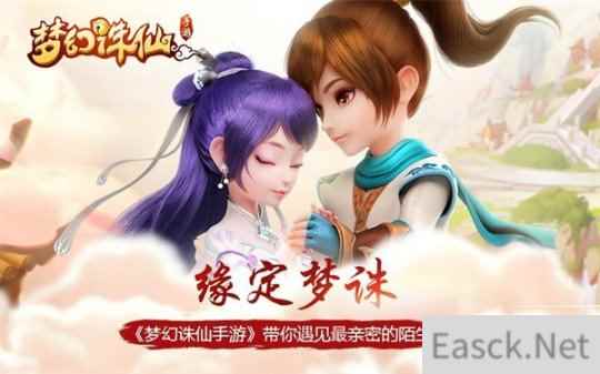 梦幻诛仙X梦华录联动7月即将开启