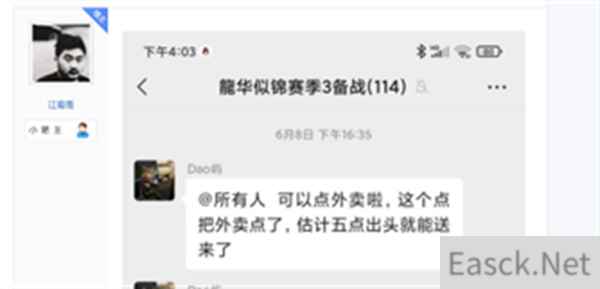 土豪盟主羡煞网友 文明与征服联动饿了么送美食福利