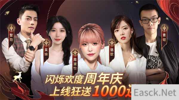 闪烁之光三周年：周淑怡、呆妹、梅尼耶齐聚庆生
